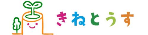 大和市の多機能型発達支援事業所《きねとうす》